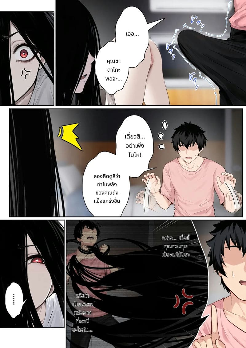 ผีสาวติดจอเลยโดนจับเย็ด ภาพ 26
