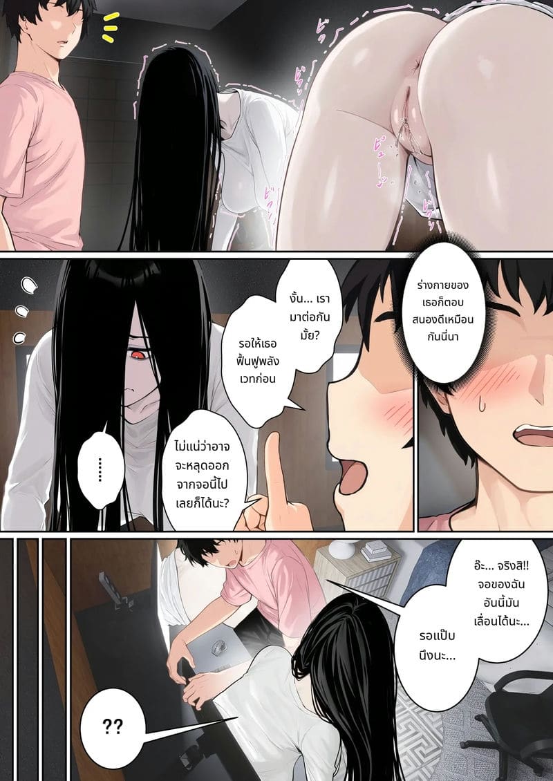 ผีสาวติดจอเลยโดนจับเย็ด ภาพ 27