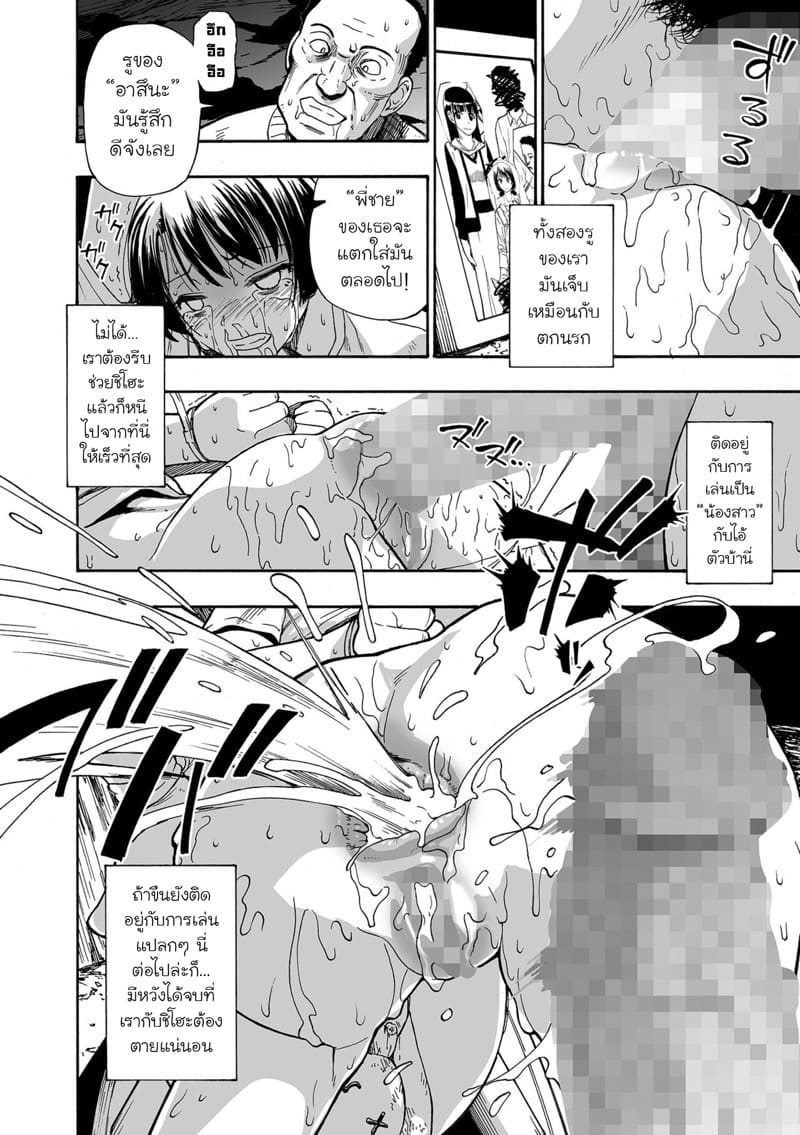 ครอบครัววิปลาส 2 ภาพ 1