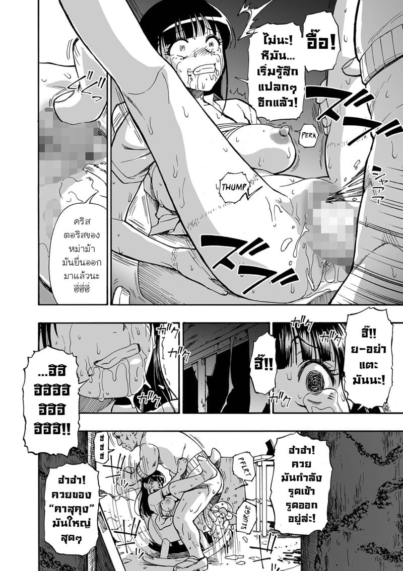 ครอบครัววิปลาส 2 ภาพ 5