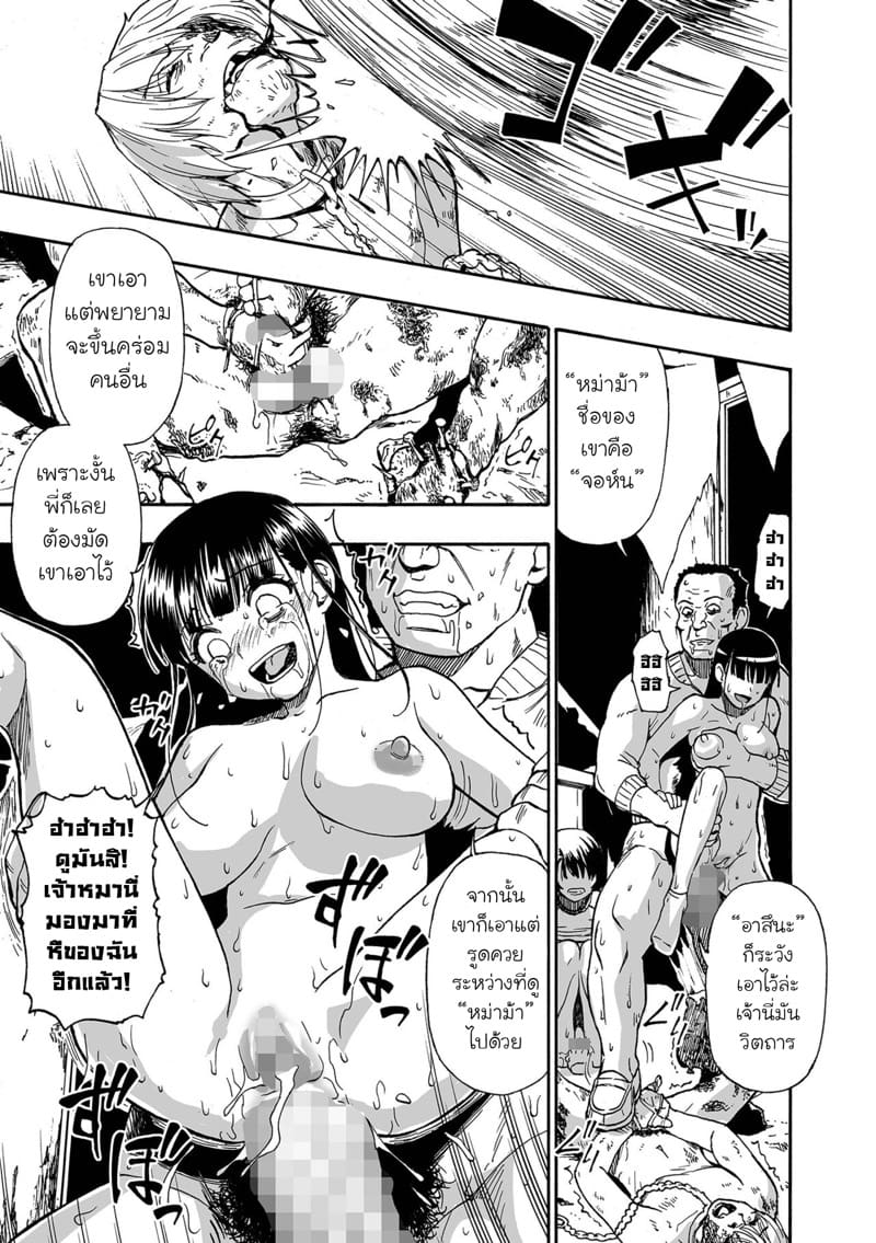 ครอบครัววิปลาส 2 ภาพ 12