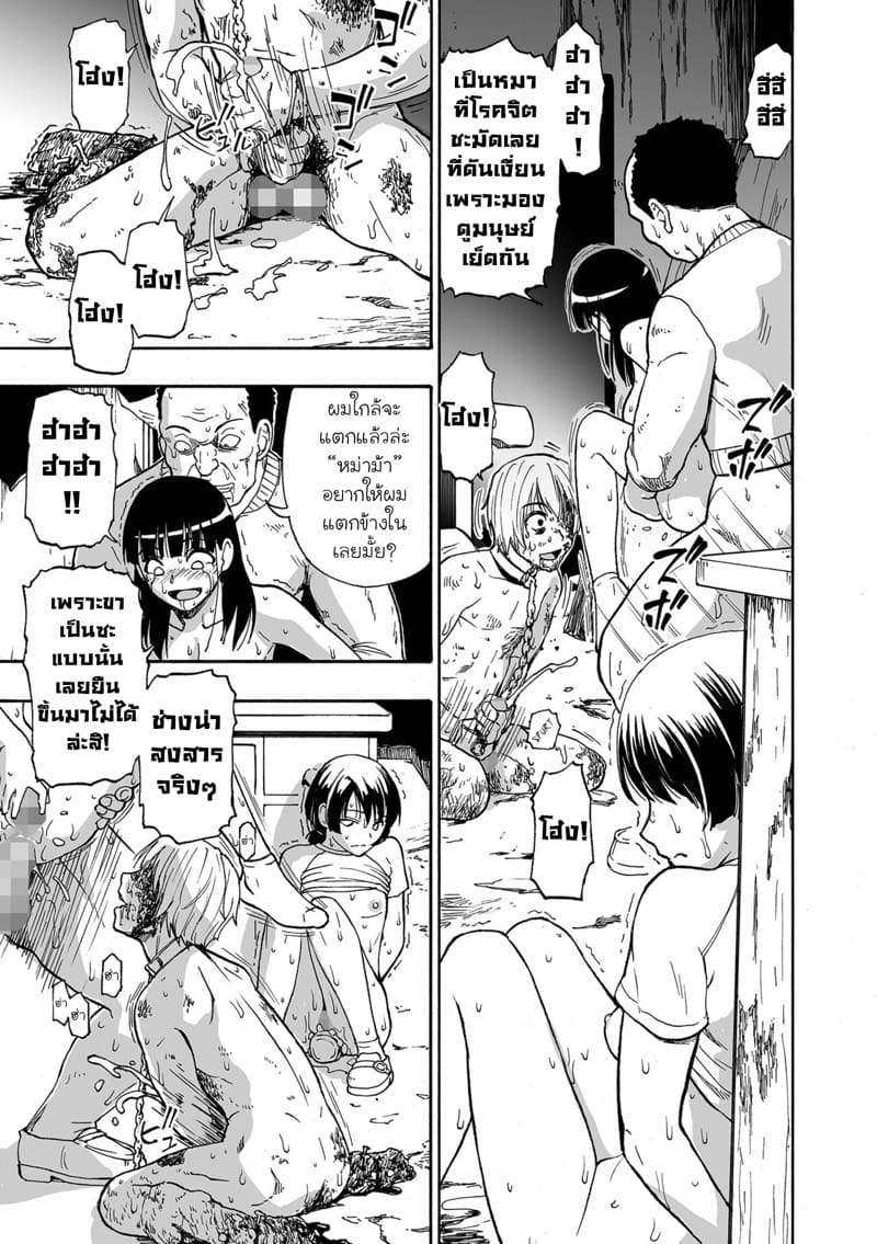 ครอบครัววิปลาส 2 ภาพ 14