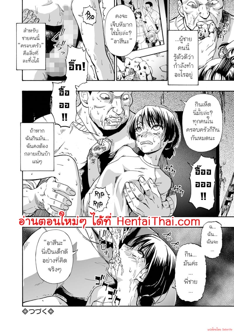 ครอบครัววิปลาส 2 ภาพ 19