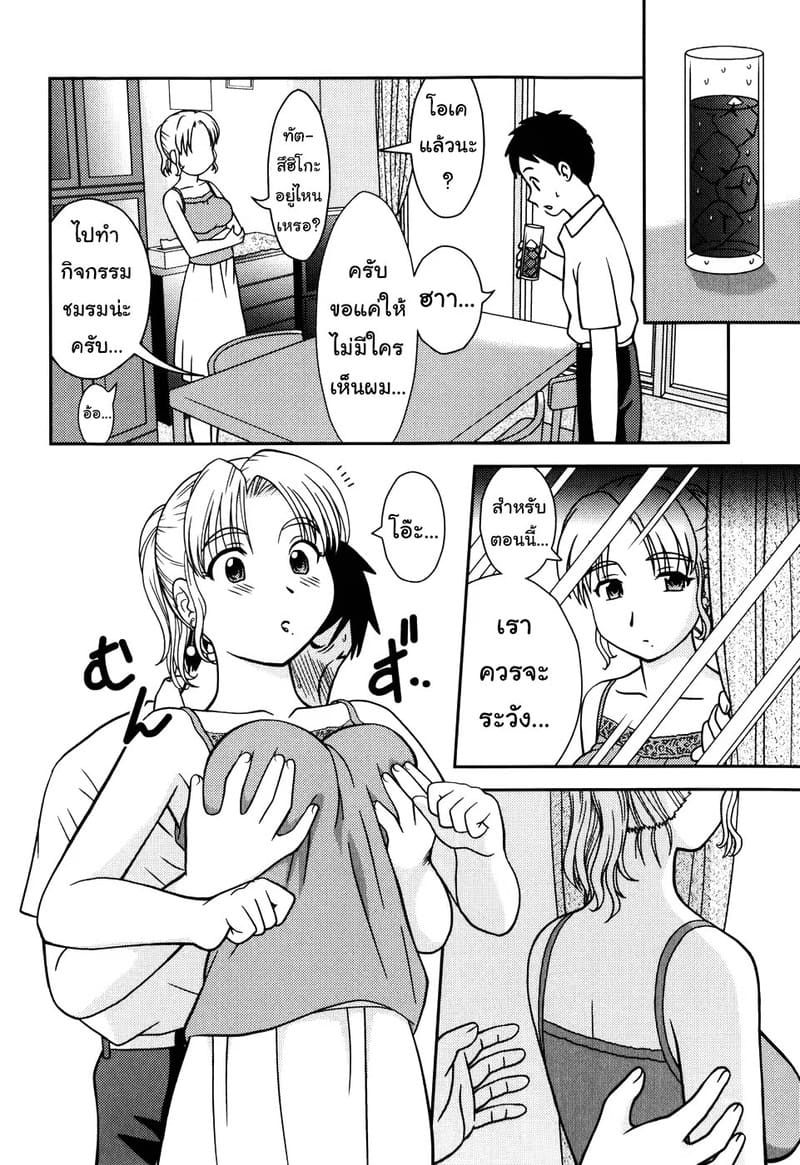 รีบกลับบ้านไปหาแม่(เพื่อน) ภาพ 3