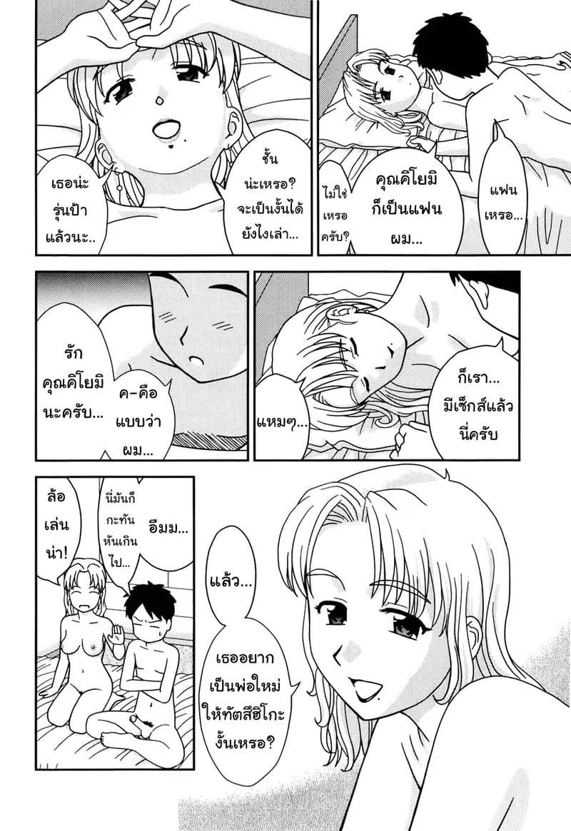รีบกลับบ้านไปหาแม่(เพื่อน) ภาพ 15