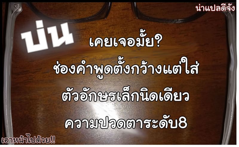 รีบกลับบ้านไปหาแม่(เพื่อน) ภาพ 24