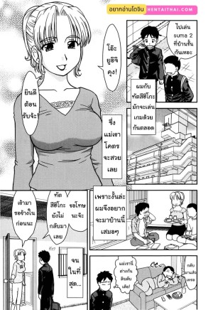 โดจิน รีบกลับบ้านไปหาแม่(เพื่อน) แนว mother แปลไทย