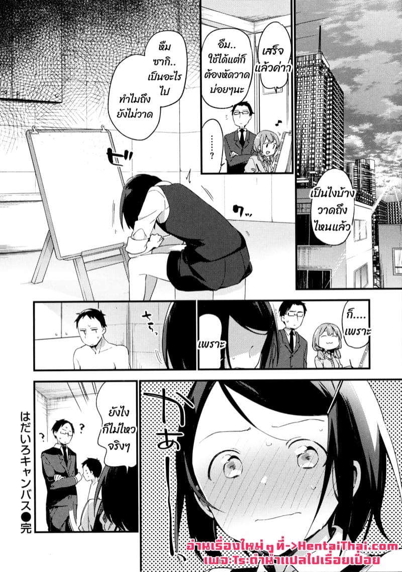 งานดีได้เสียวฟรี ภาพ 15