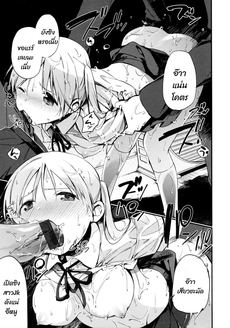 สาวน้อยซื่อใสกับตากล้องสุดเหลี่ยม ภาพ 8