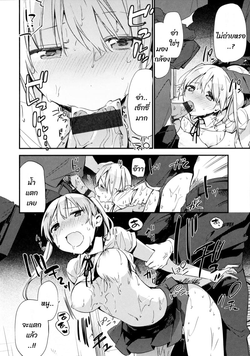 สาวน้อยซื่อใสกับตากล้องสุดเหลี่ยม ภาพ 9