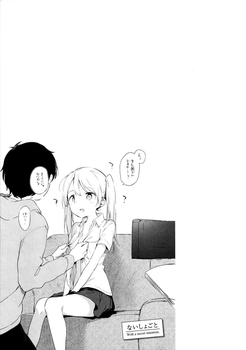 สาวน้อยซื่อใสกับตากล้องสุดเหลี่ยม ภาพ 17