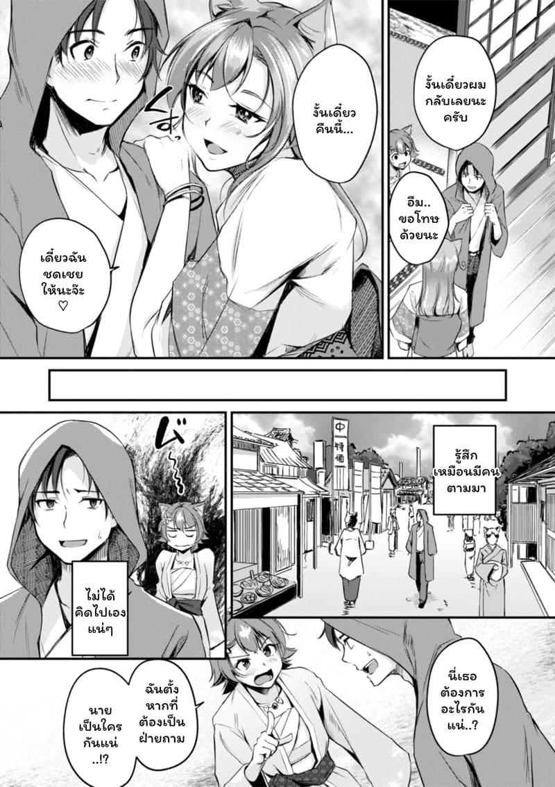 เสียวต่างโลกกับสาวหูสัตว์ 2 ภาพ 6