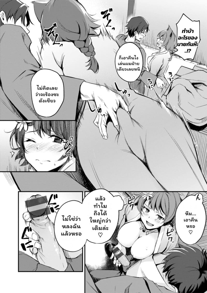 เสียวต่างโลกกับสาวหูสัตว์ 2 ภาพ 13