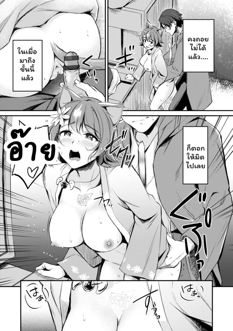 เสียวต่างโลกกับสาวหูสัตว์ 2 ภาพ 16