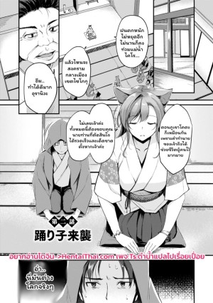 โดจิน เสียวต่างโลกกับสาวหูสัตว์ 2 แนว tankoubon แปลไทย