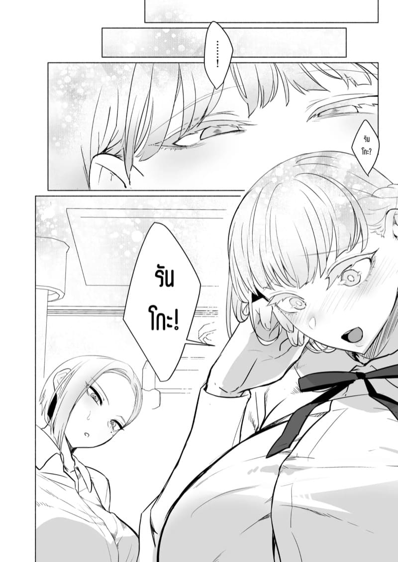 โรงเรียนแห่งจอมปลอมของสาวบริสุทธิ์ 2 จบ ภาพ 37