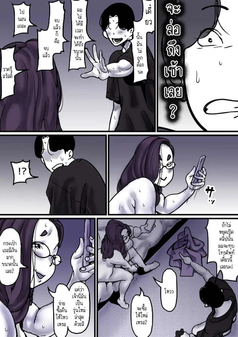 นี่คือเวลาแห่งการแก้แค้นผู้เป็นแม่ของผม 9.2 ภาพ 5