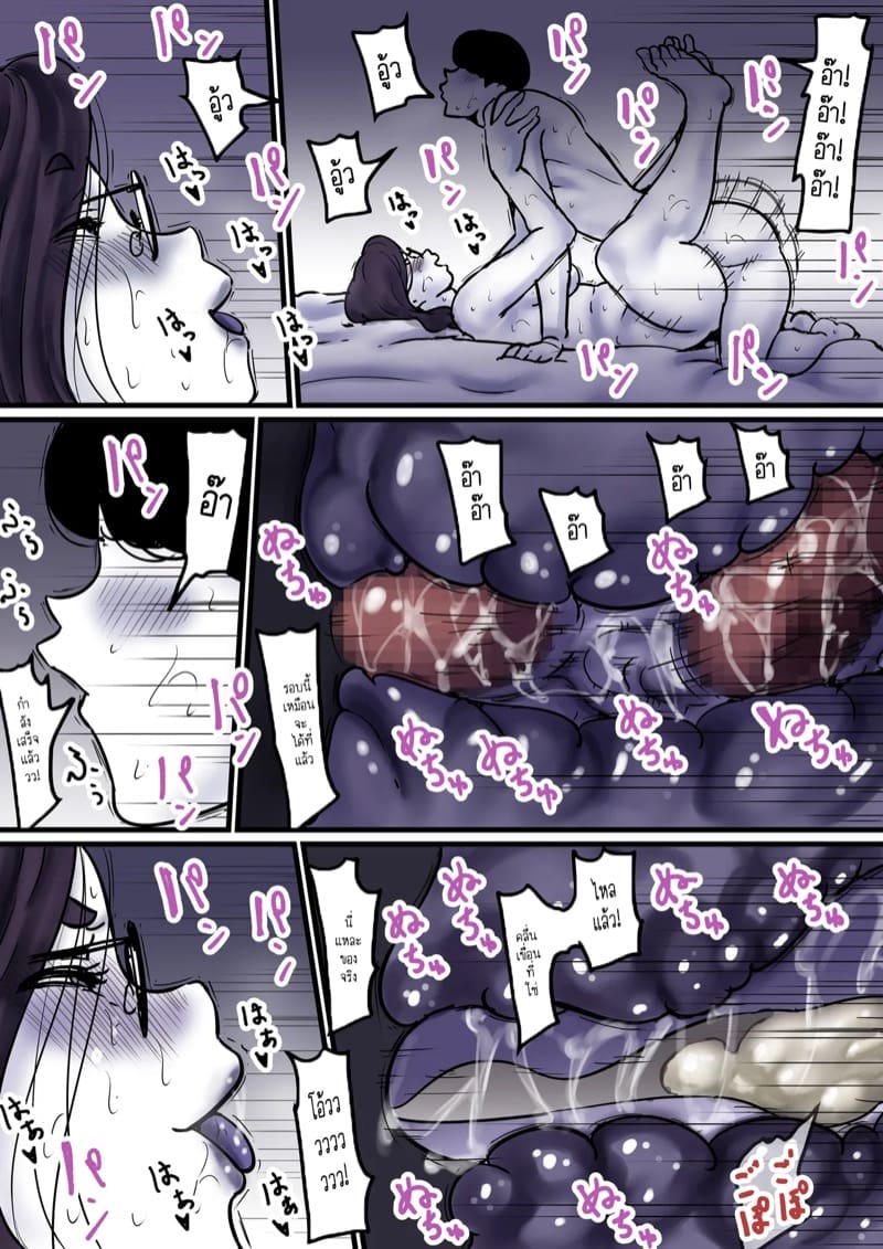 นี่คือเวลาแห่งการแก้แค้นผู้เป็นแม่ของผม 9.2 ภาพ 17