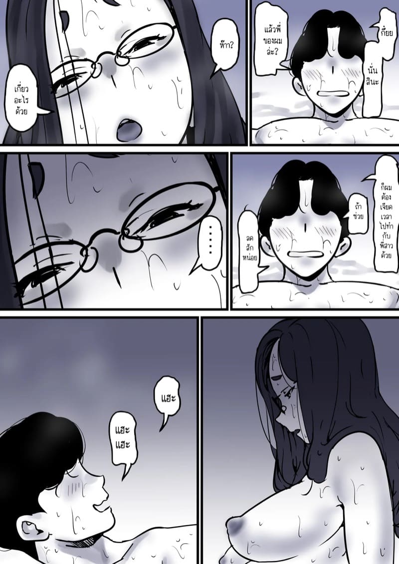นี่คือเวลาแห่งการแก้แค้นผู้เป็นแม่ของผม 9.3 ภาพ 13