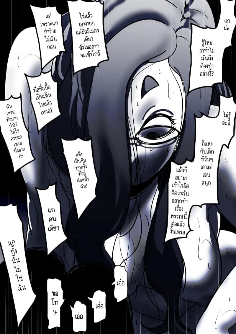 นี่คือเวลาแห่งการแก้แค้นผู้เป็นแม่ของผม 9.3 ภาพ 15