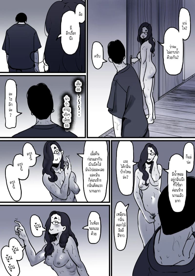 นี่คือเวลาแห่งการแก้แค้นผู้เป็นแม่ของผม 9.3 ภาพ 21