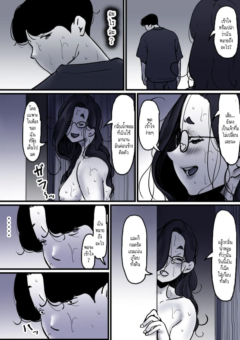นี่คือเวลาแห่งการแก้แค้นผู้เป็นแม่ของผม 9.3 ภาพ 22