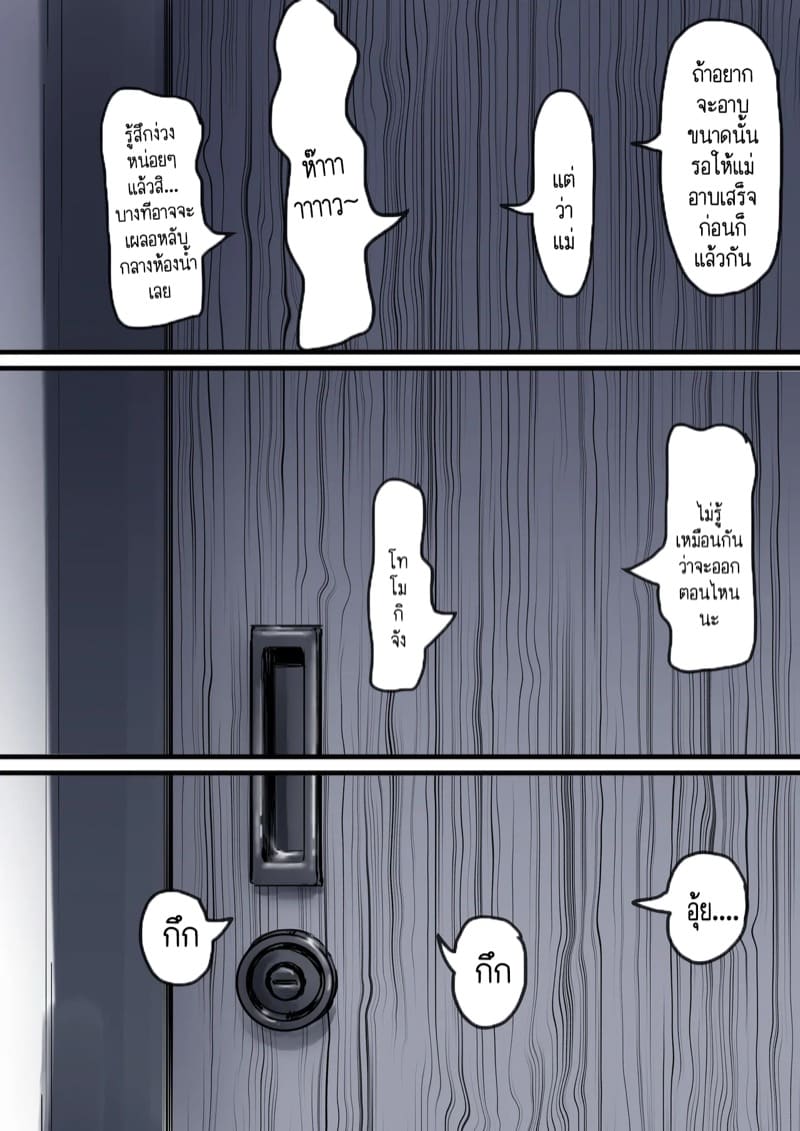 นี่คือเวลาแห่งการแก้แค้นผู้เป็นแม่ของผม 9.3 ภาพ 27