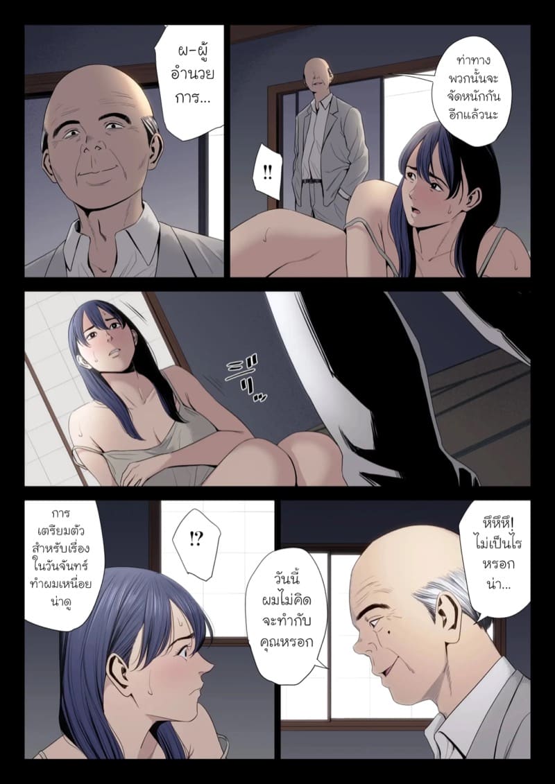 ฉันผิด ที่คิดไปอย่างนั้น 7.1 ภาพ 23