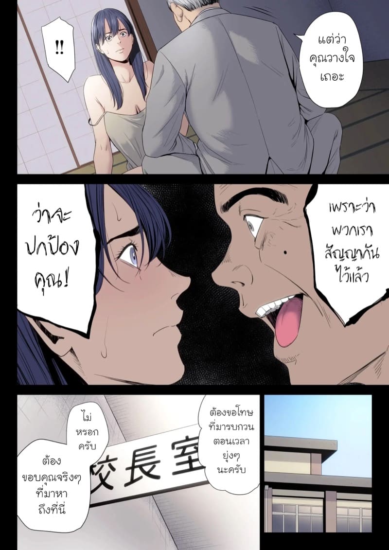 ฉันผิด ที่คิดไปอย่างนั้น 7.1 ภาพ 25