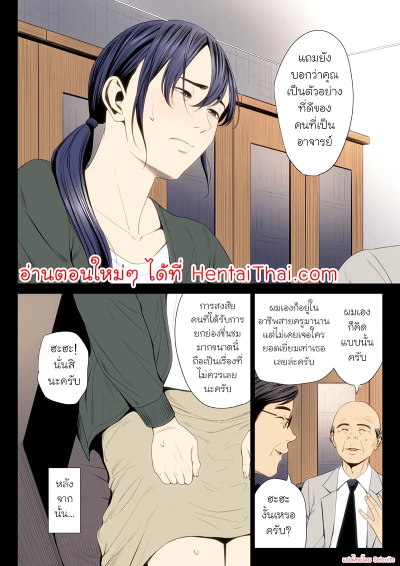 ฉันผิด ที่คิดไปอย่างนั้น 7.1 ภาพ 29