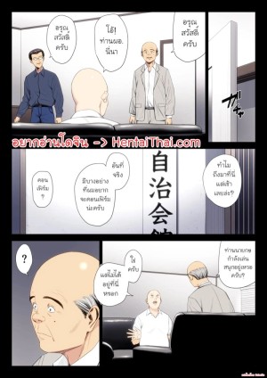 โดจิน ฉันผิด ที่คิดไปอย่างนั้น 7.1 แนว blindfold แปลไทย