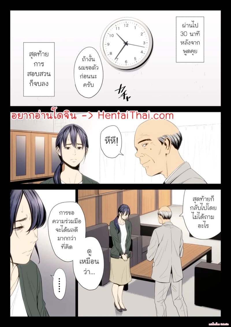 ฉันผิด ที่คิดไปอย่างนั้น 7.2