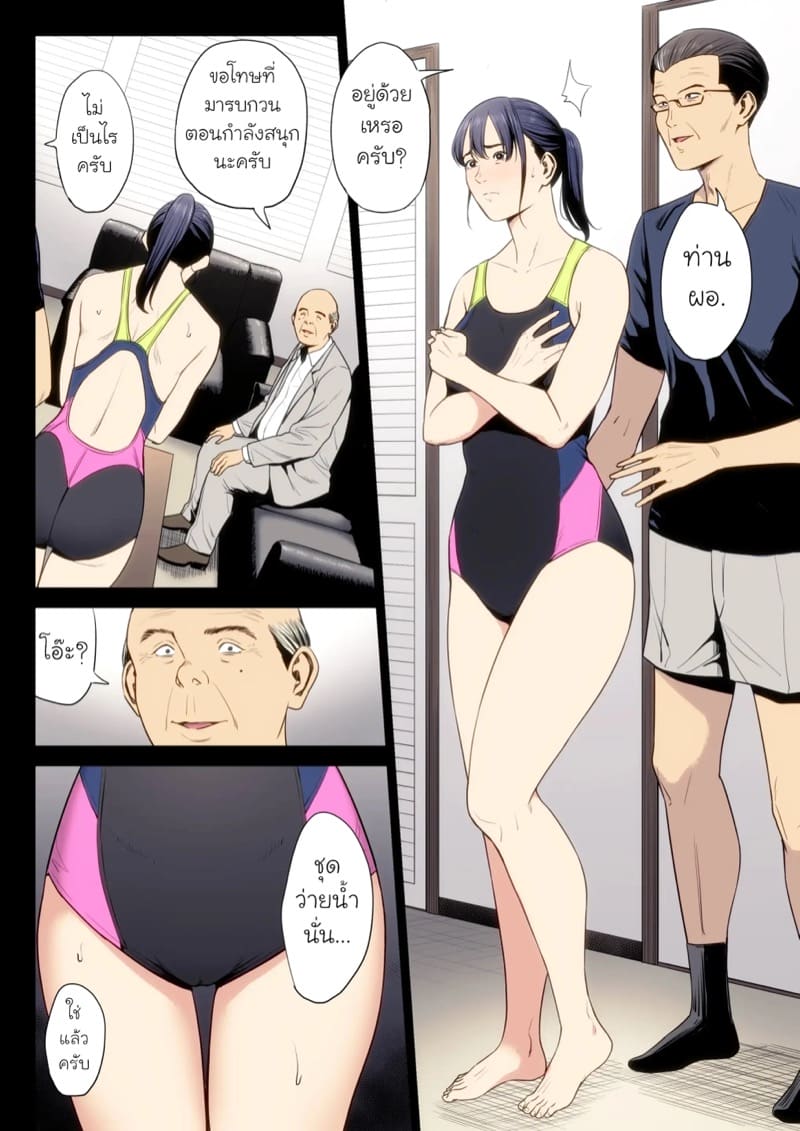 ฉันผิด ที่คิดไปอย่างนั้น 7.2 ภาพ 11
