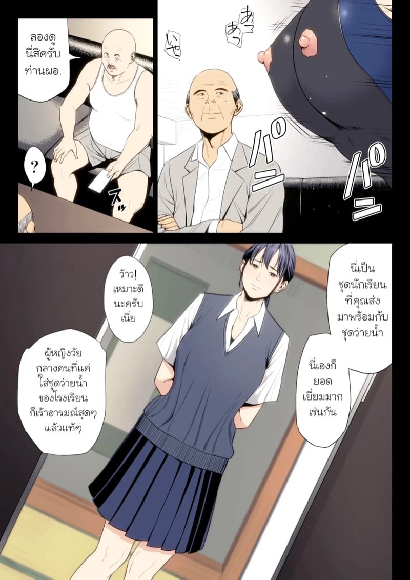 ฉันผิด ที่คิดไปอย่างนั้น 7.2 ภาพ 18