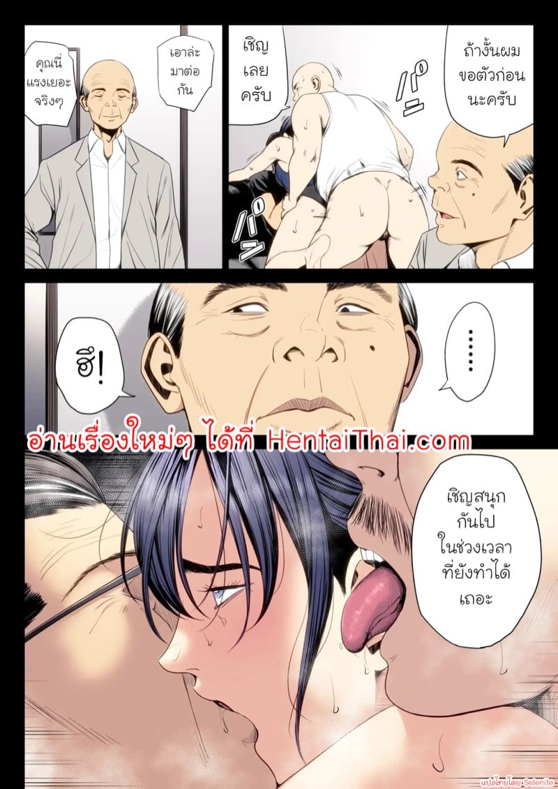 ฉันผิด ที่คิดไปอย่างนั้น 7.2 ภาพ 29