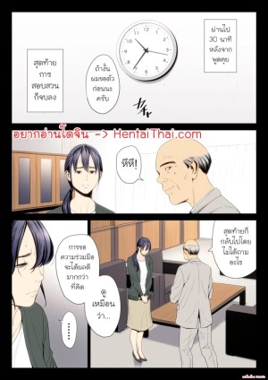 โดจิน ฉันผิด ที่คิดไปอย่างนั้น 7.2 แนว blindfold แปลไทย