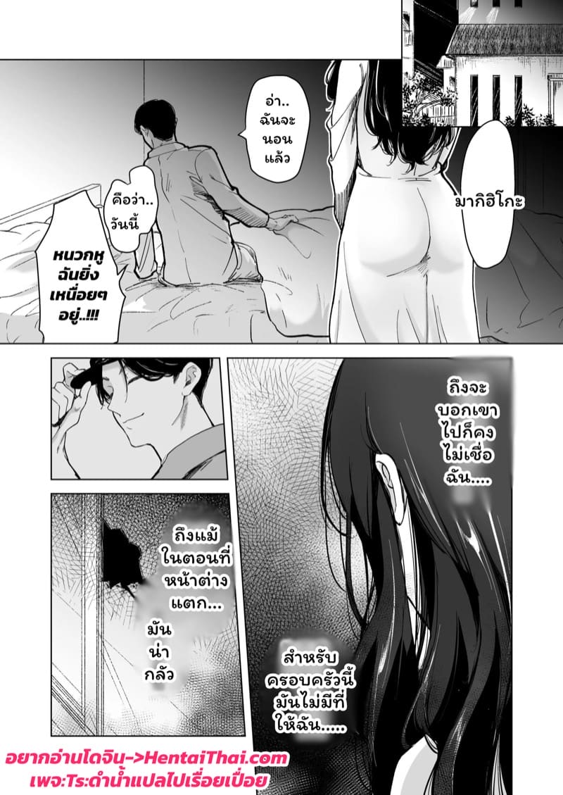 จำเลยรัก 2 ภาพ 1