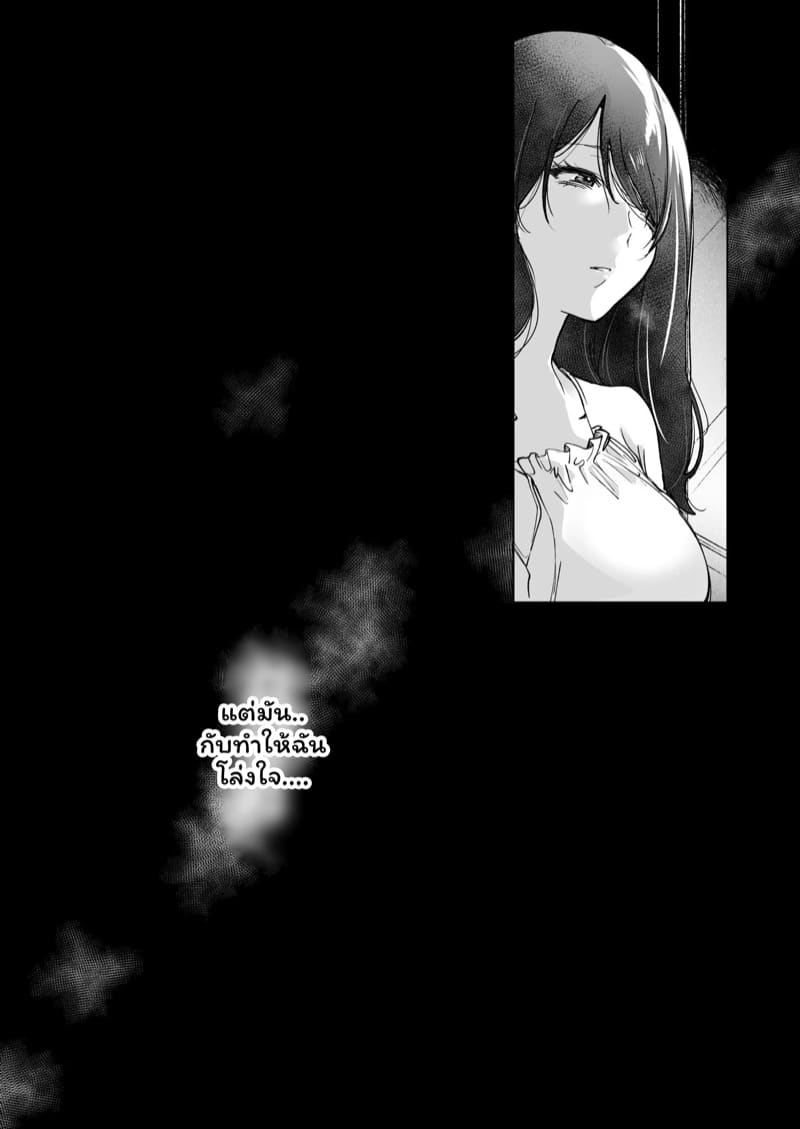 จำเลยรัก 2 ภาพ 2