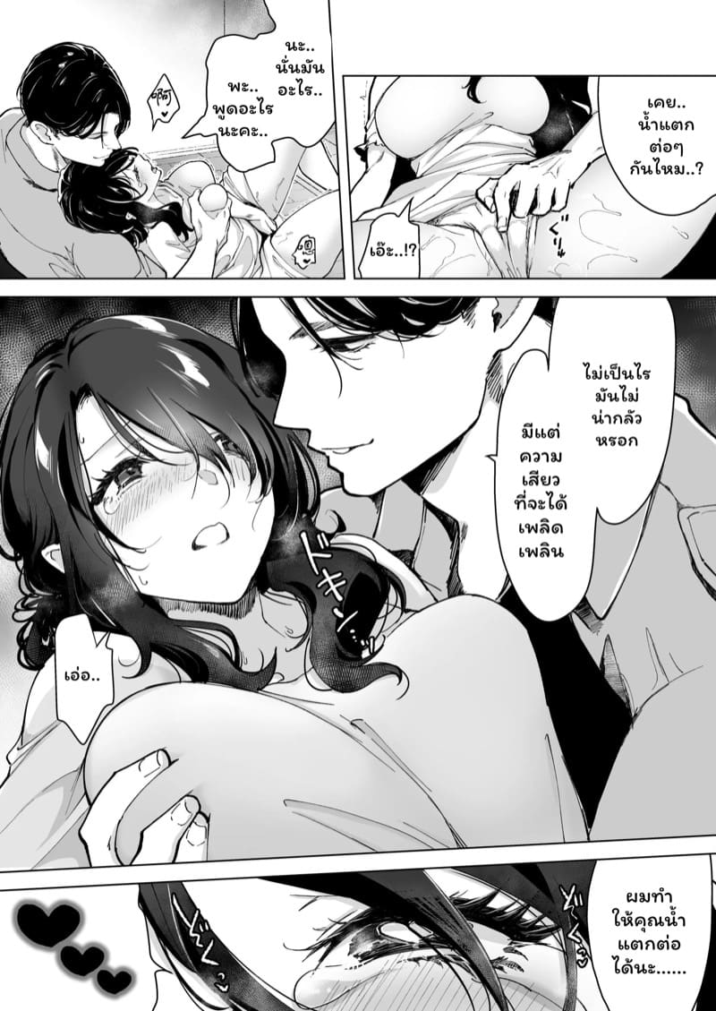 จำเลยรัก 2 ภาพ 5