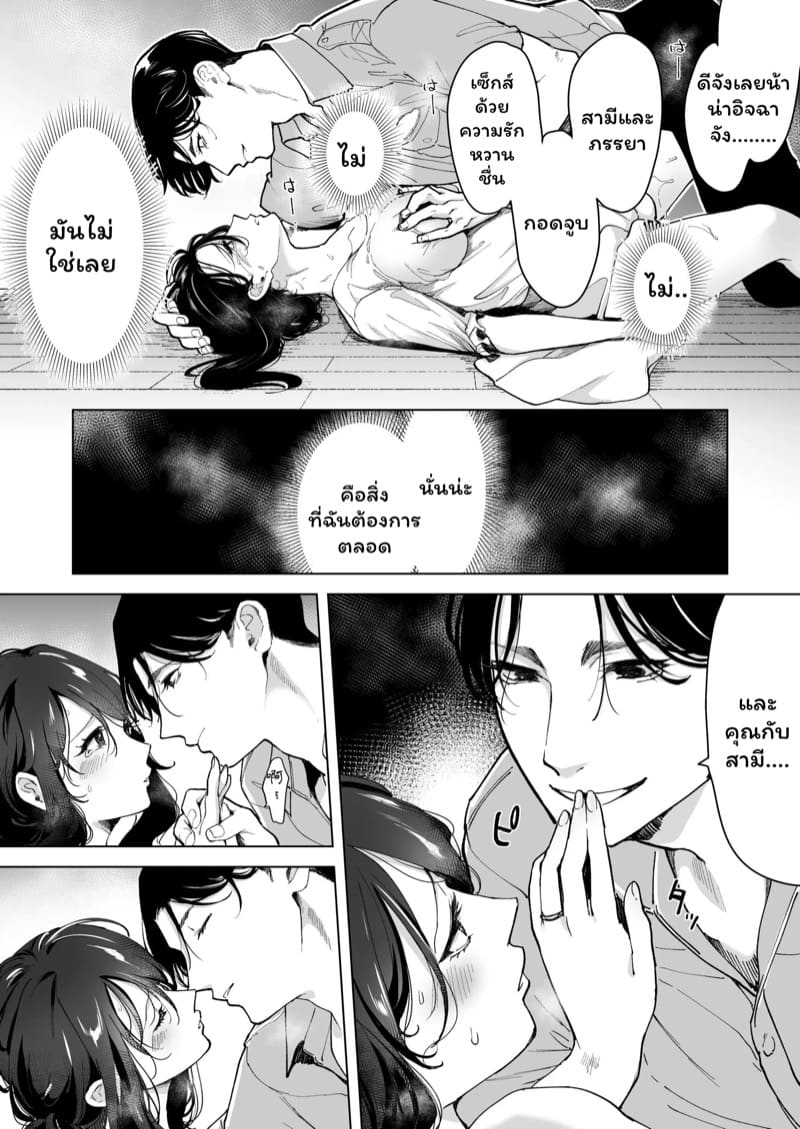 จำเลยรัก 2 ภาพ 9