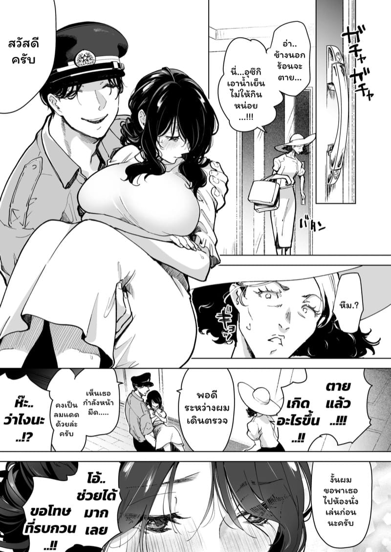 จำเลยรัก 2 ภาพ 10