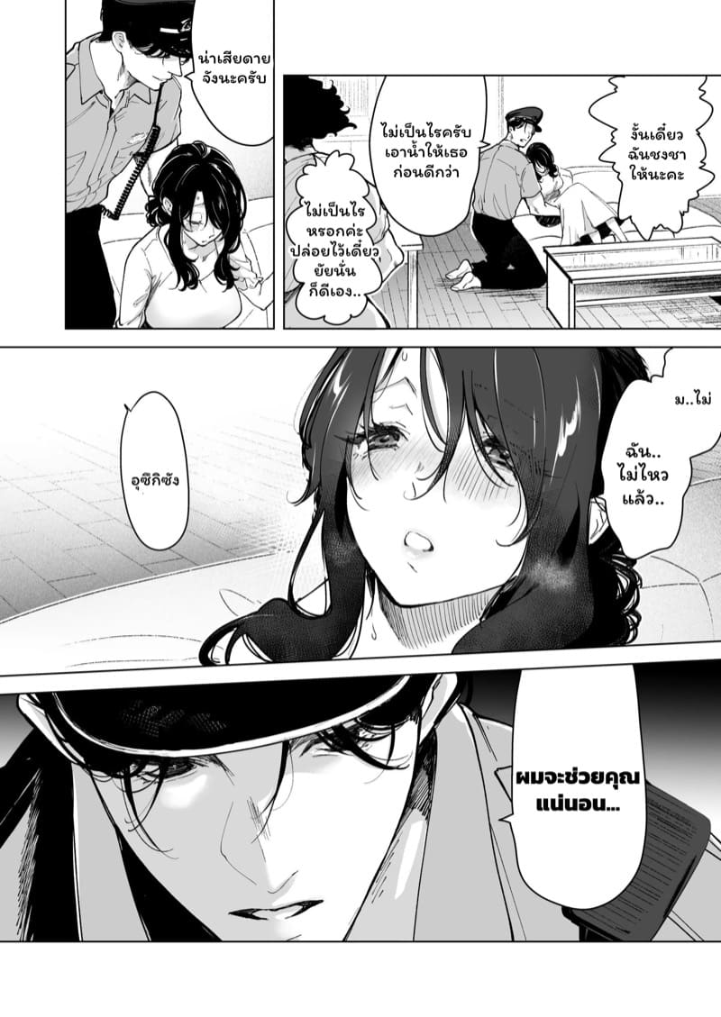 จำเลยรัก 2 ภาพ 11