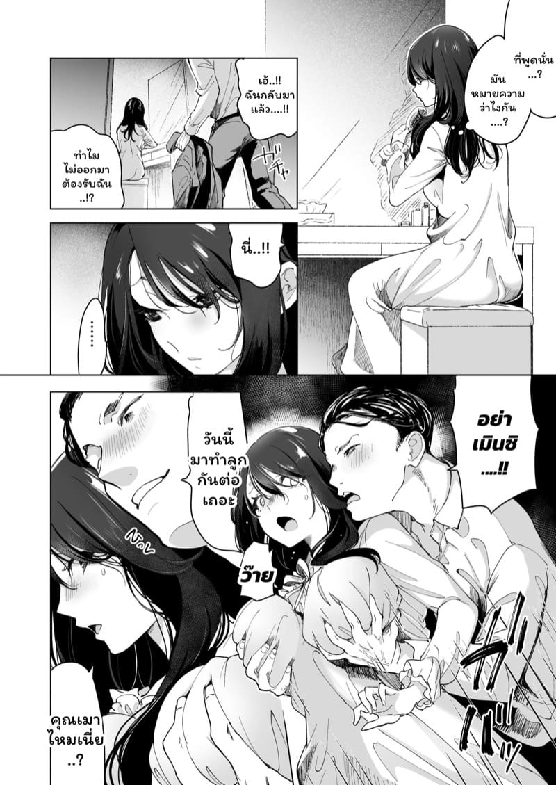 จำเลยรัก 2 ภาพ 13