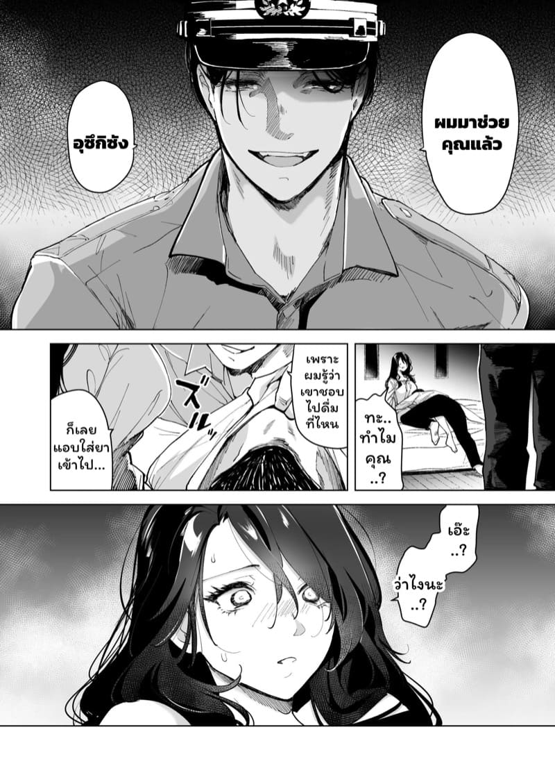 จำเลยรัก 2 ภาพ 17