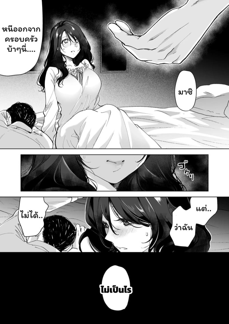 จำเลยรัก 2 ภาพ 18