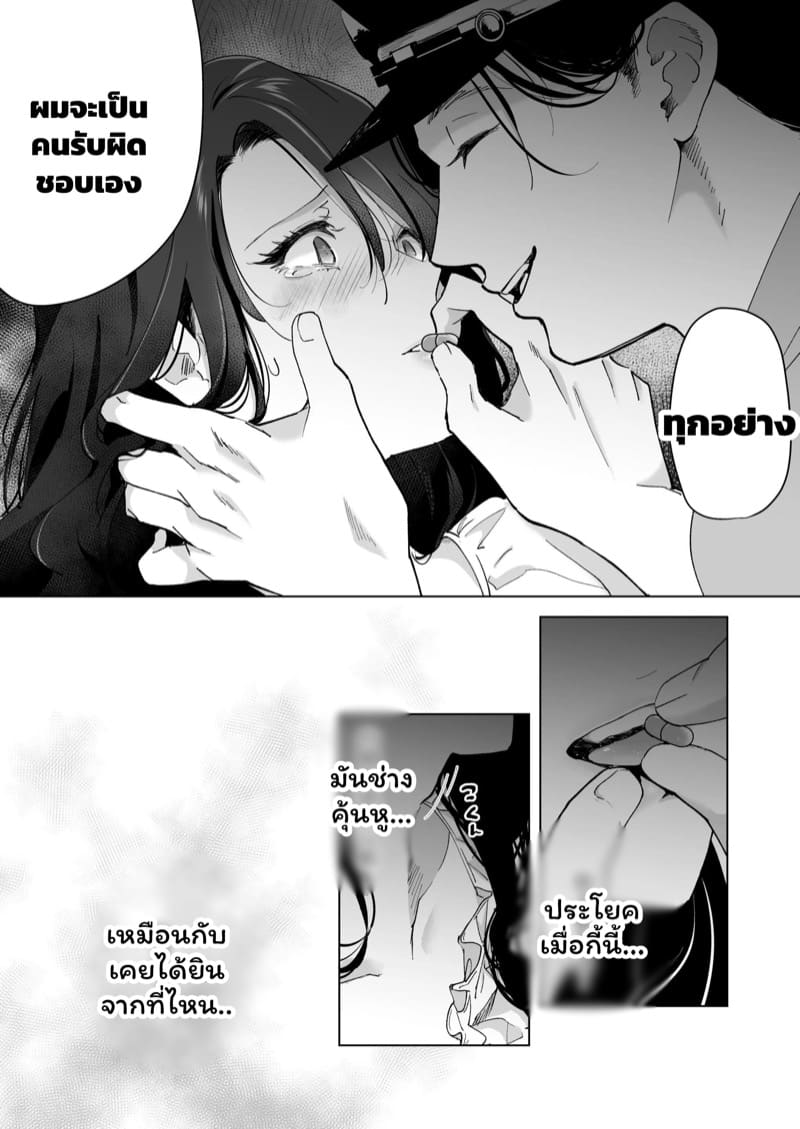 จำเลยรัก 2 ภาพ 19