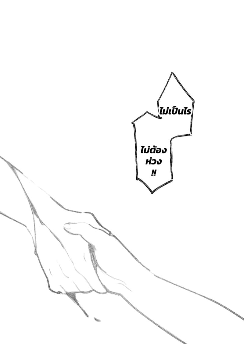 จำเลยรัก 2 ภาพ 20