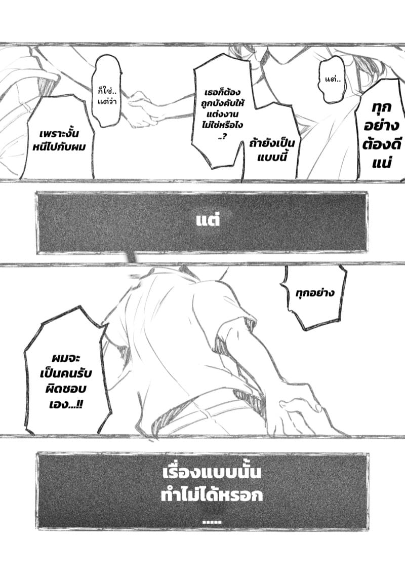 จำเลยรัก 2 ภาพ 21