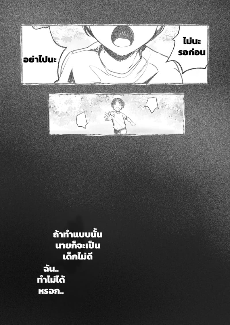 จำเลยรัก 2 ภาพ 22
