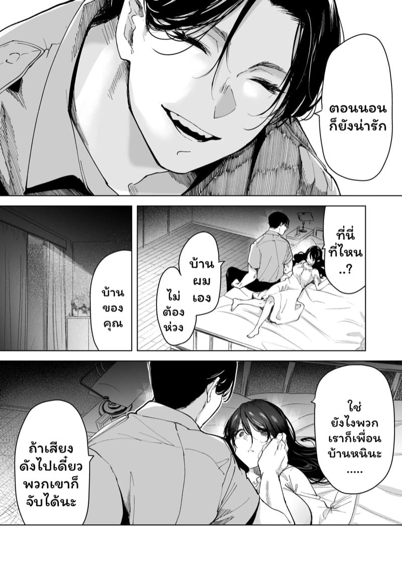 จำเลยรัก 2 ภาพ 24